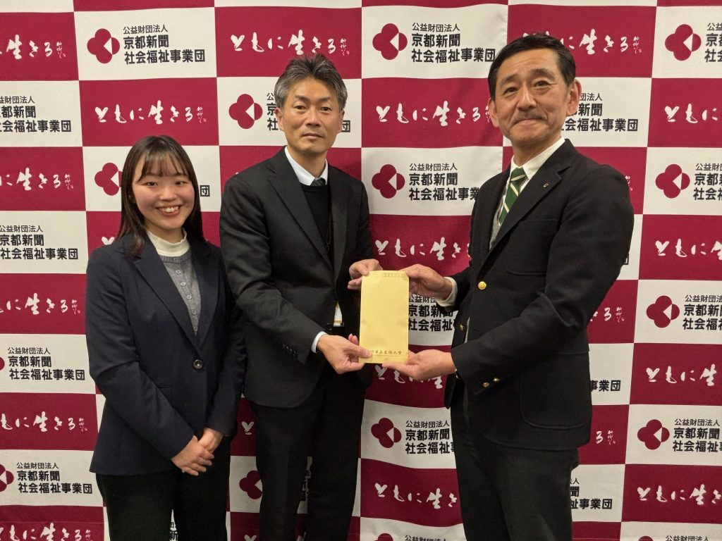 ◎京都市立芸術大学より「善意の小箱」に12万円