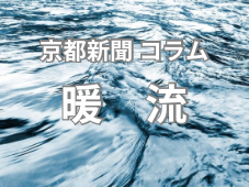 ｢みんなカンケイのある問題です｣(有吉佐和子)