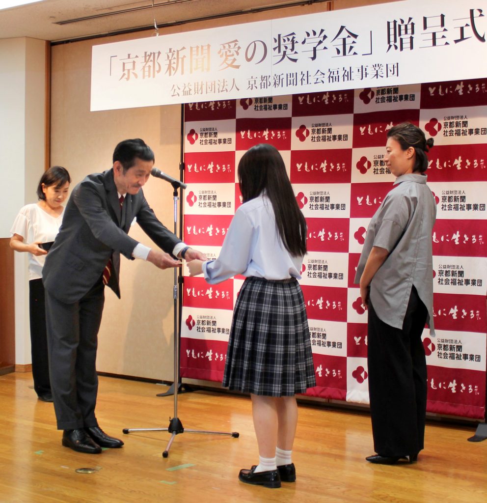 京滋の児童養護施設高校生へ　奨学激励金423万円贈呈