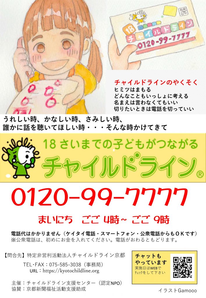 ｢声｣に寄り添う約束四つ