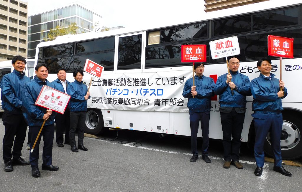 献血を呼びかけ