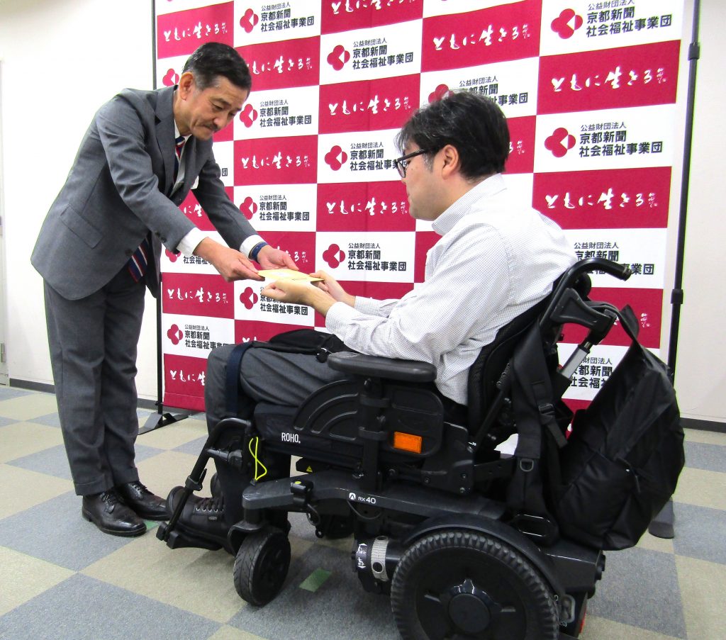 地域福祉活動に役立てて 助成金贈る 京滋28団体に700万円