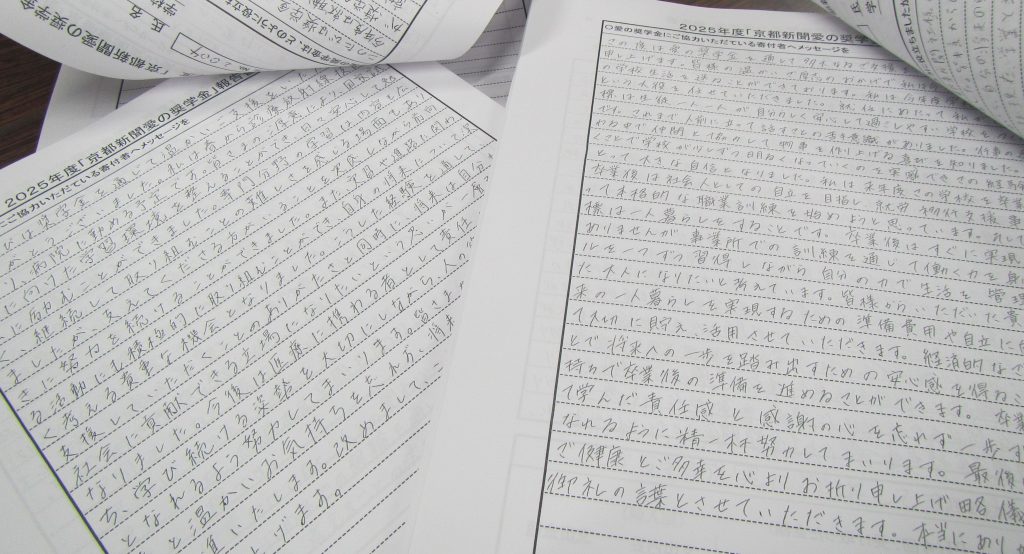 あふれる感謝と希望　寄付者からも熱い応援 ｢被災地訪問で防災研究深め｣／｢資格取得向け専門学校へ｣（25/04/14）