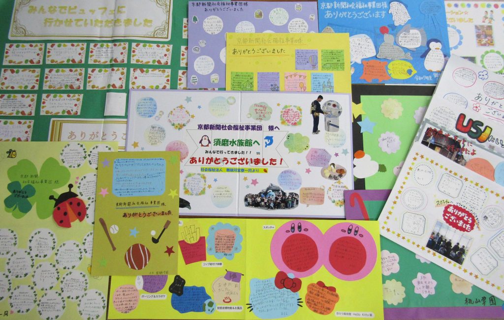 児童養護施設レク助成　子どもたちが笑顔に