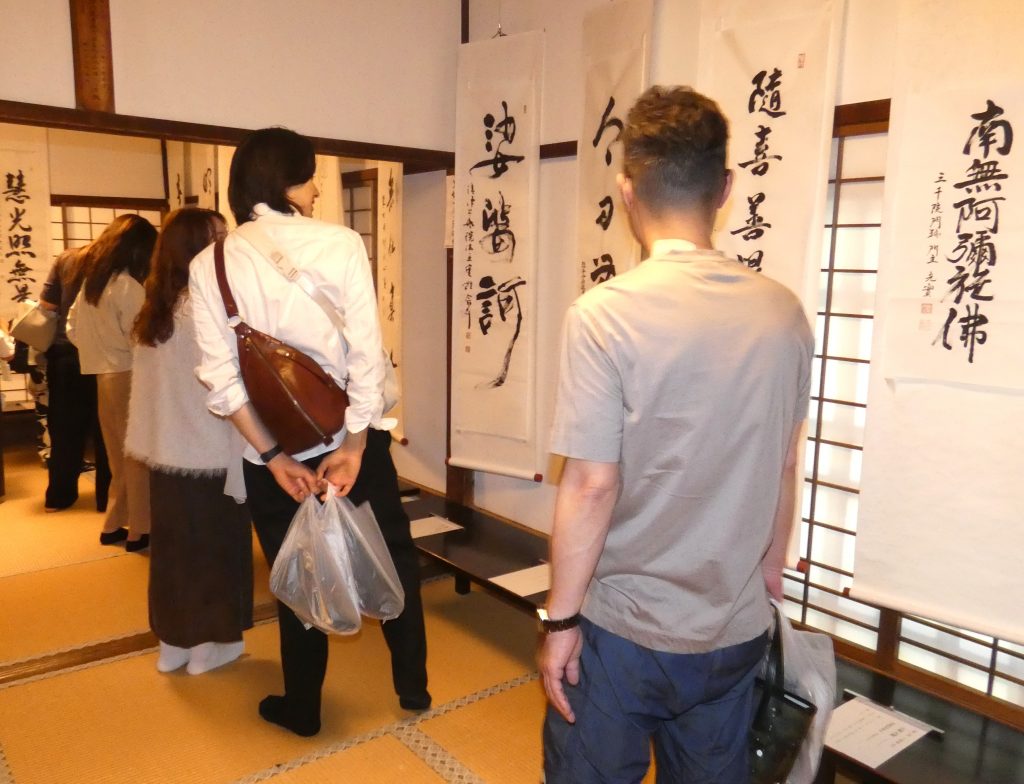 墨跡に社会福祉の思い込め