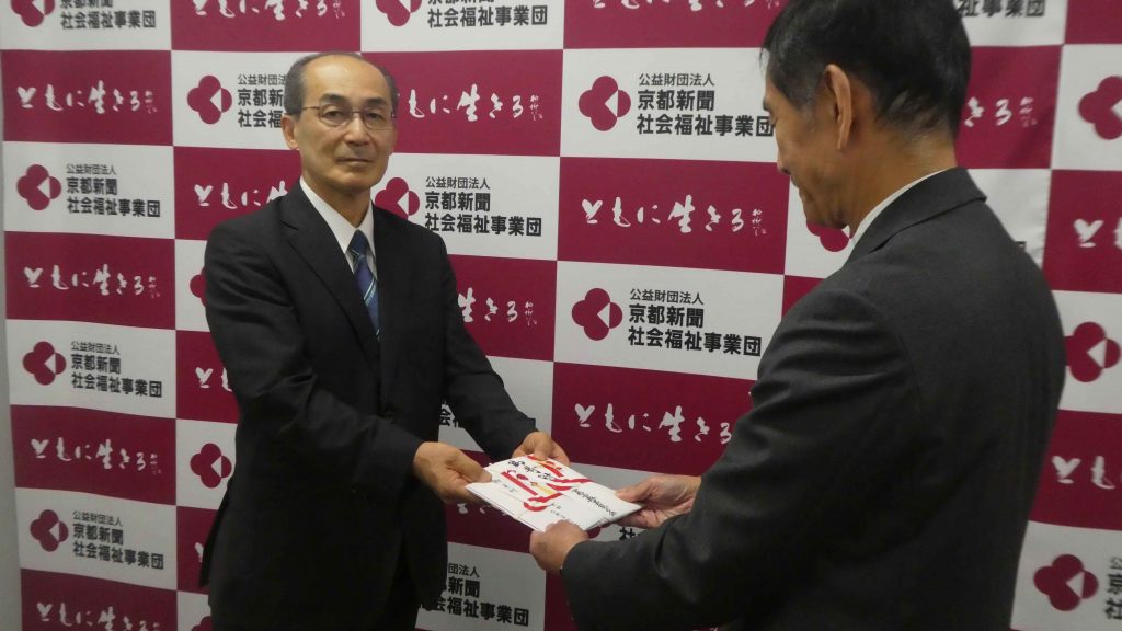 「苦境に立つ学生さんへの奨学金に役立ててください」と京都古典芸能の会が103万円を寄付