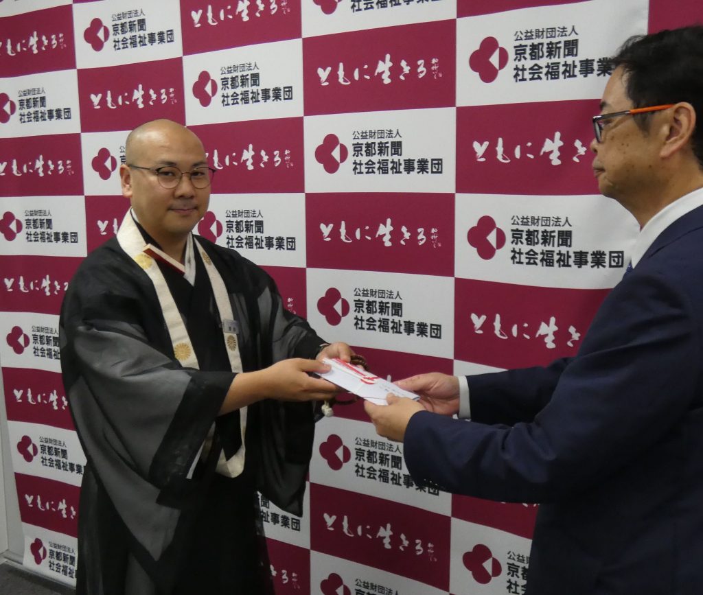 三千院が「墨蹟チャリティー展」での浄財１２９万円余を寄付