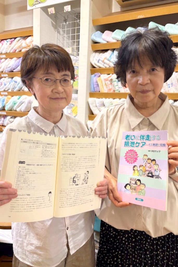 排泄ケアの情報発信