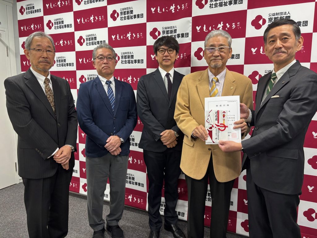 京都新聞歳末ふれあい募金 京遊連社会福祉基金、京都府遊技業協同組合から100万円を寄付