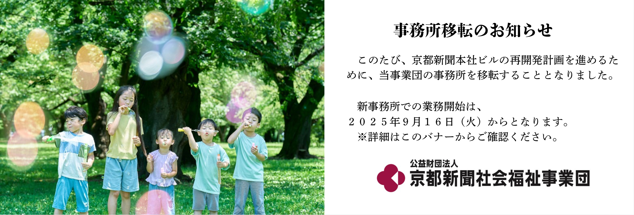 移転のお知らせ