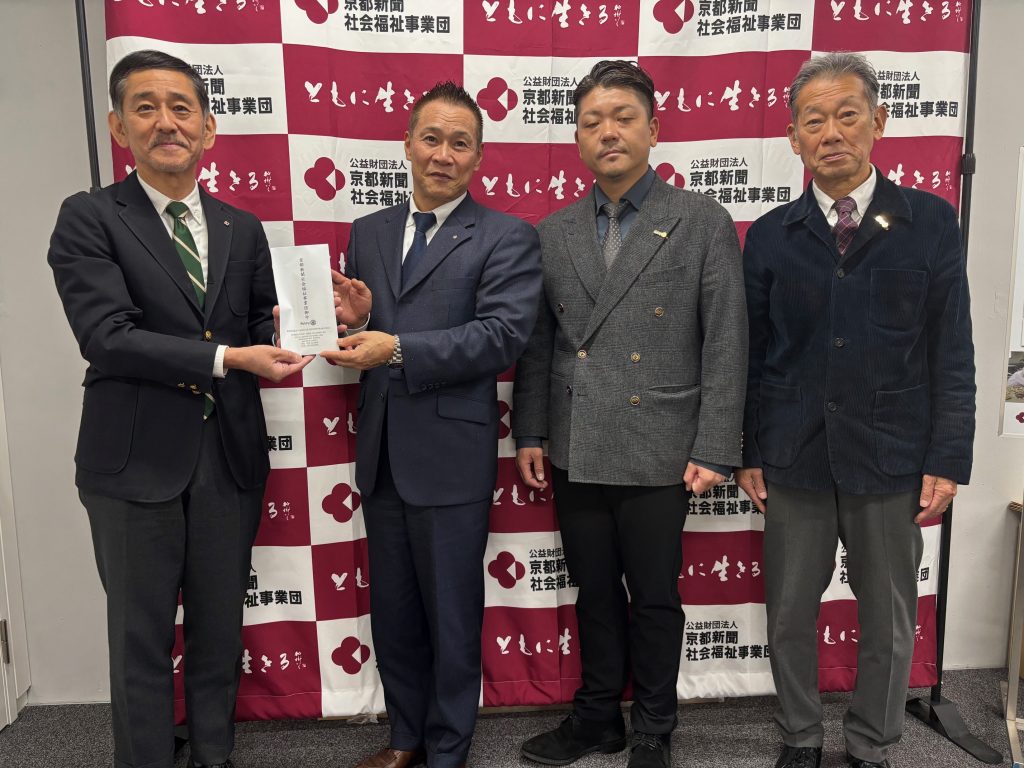 京都洛西ロータリークラブが10万円を寄付