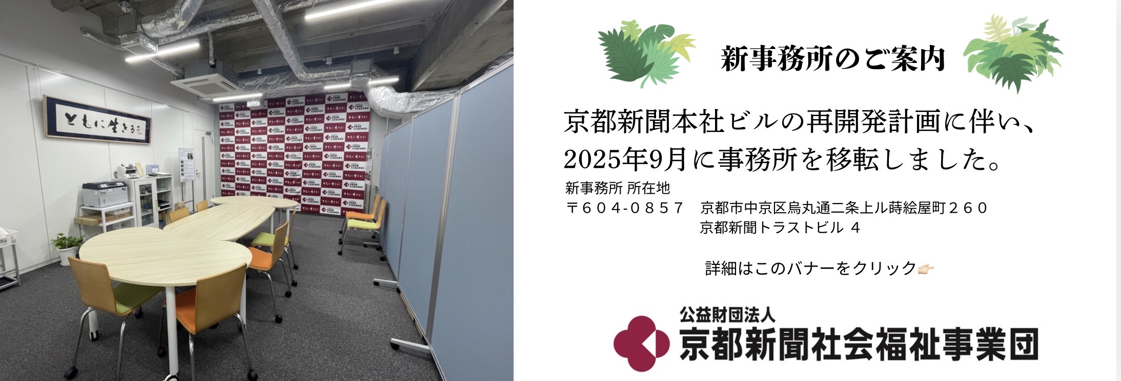 移転のお知らせ
