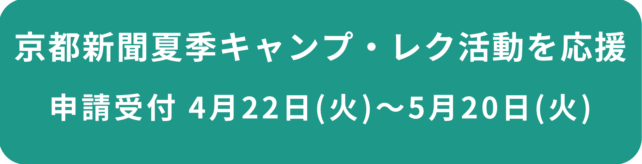 キャンプレクリ