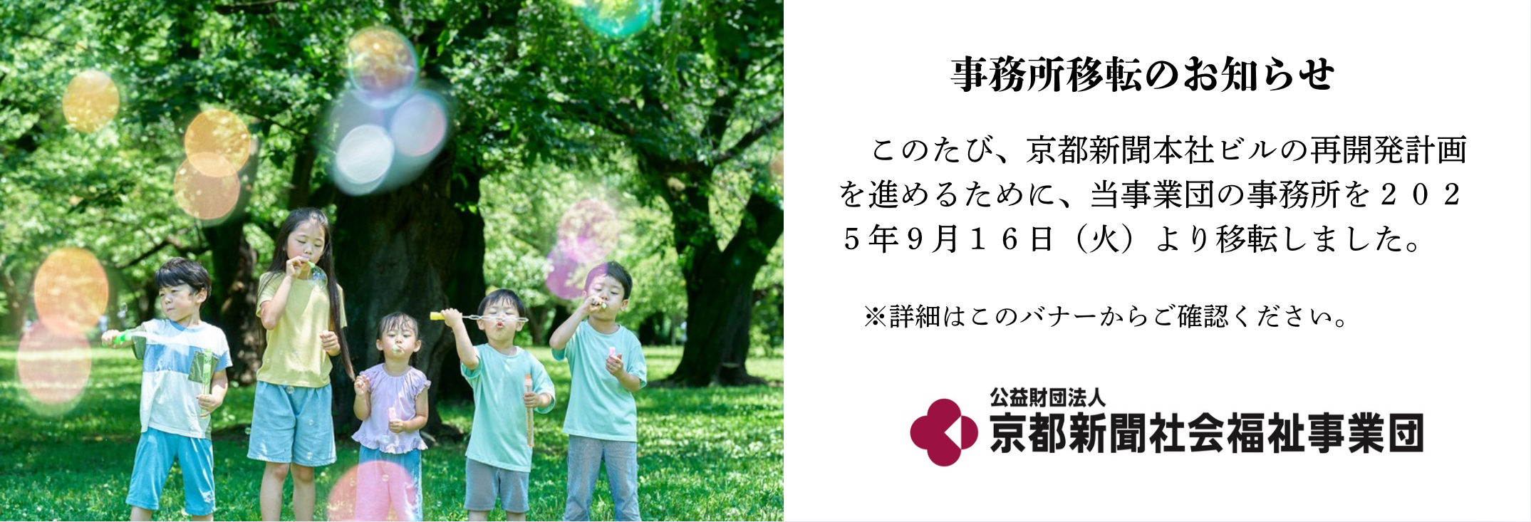 移転のお知らせ