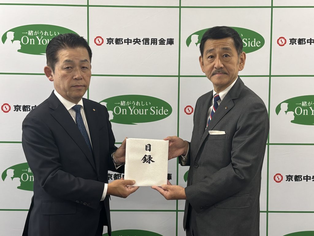 京都中央信用金庫が熊本地震救援金として500万円を寄付