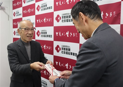 京都新聞　歳末ふれあい募金　善意の受け付け始まる