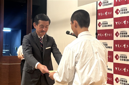 331人に「愛の奨学金」 京都新聞社会福祉事業団贈呈式(2026/07/19)