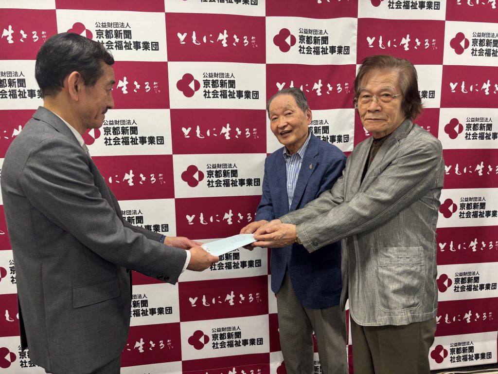 「未来の会」から善意の小箱に寄付