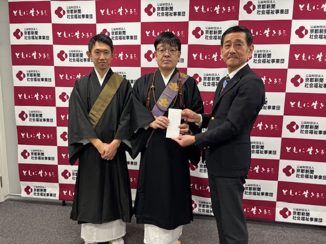 大本山大教寺より「善意の小箱」に４１万円